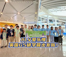 夏校项目-非学分夏校