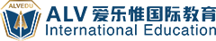 ALV爱乐惟国际教育官网-专注国际学校备考-国际课程辅导（A-level-IGCSE-DSE-AP-IB-雅思-托福-竞赛课程等）