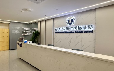 国际课程补习班